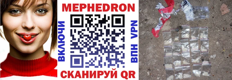 Купить где Щёкино Меф VHQ