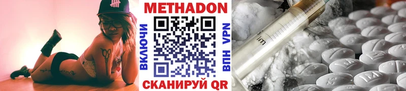 МЕТАДОН methadone  Купить  Щёкино 