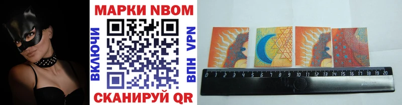Купить  Щёкино  Марки N-bome 1,8мг 